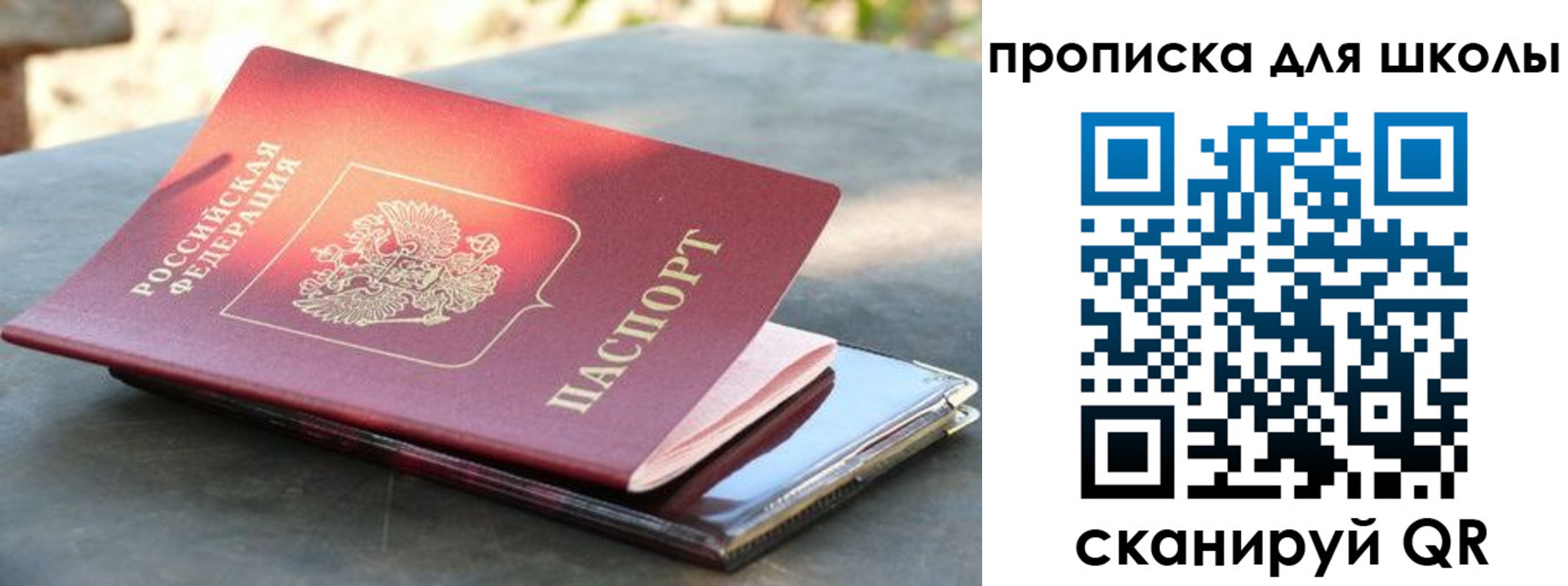 прописка для кредита в Шумерле