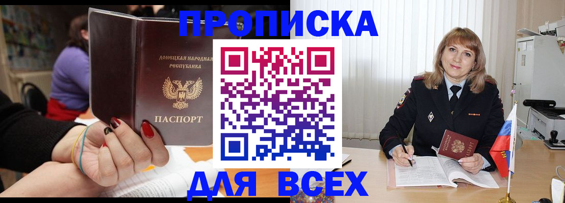 прописка от собственника в Шумерле