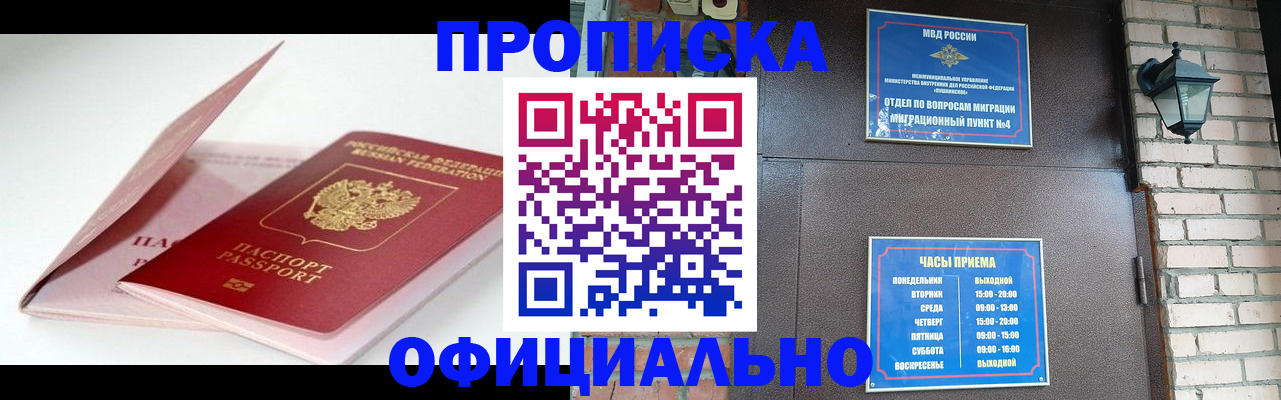 временная регистрация адрес в Шумерле