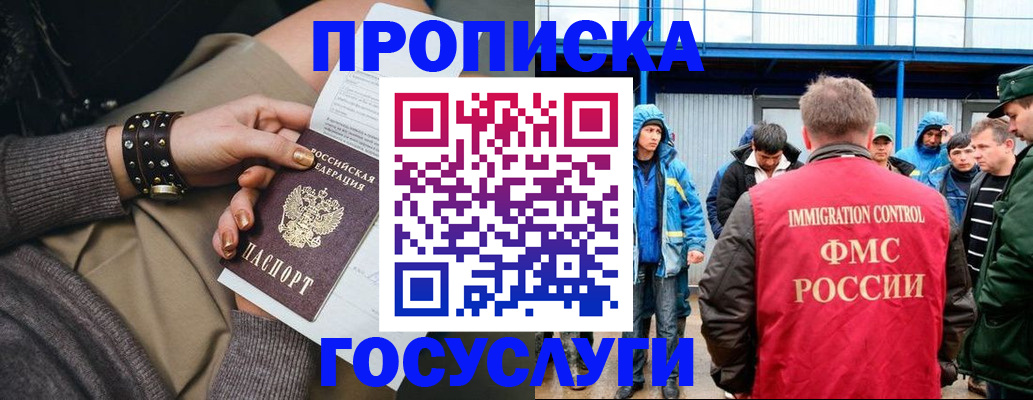 прописка паспорт в Шумерле